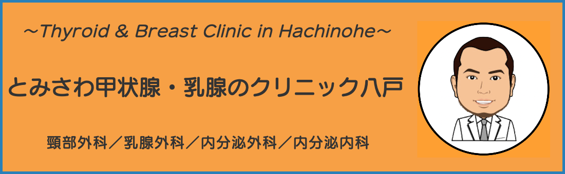 クリニック名称