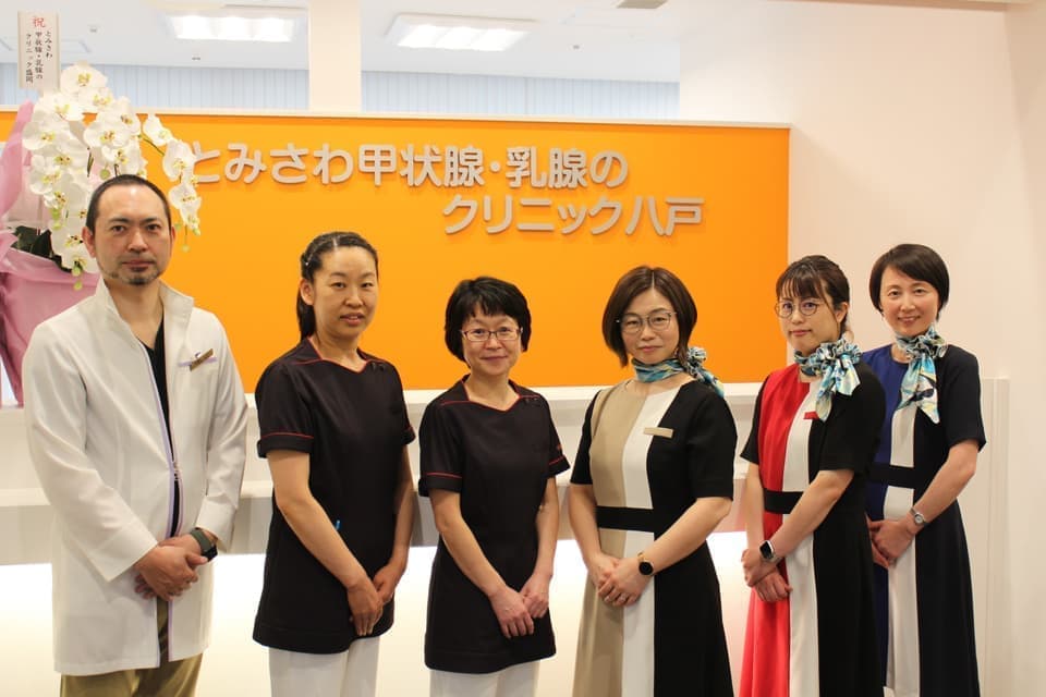 とみさわ甲状腺・乳腺のクリニック八戸スタッフ