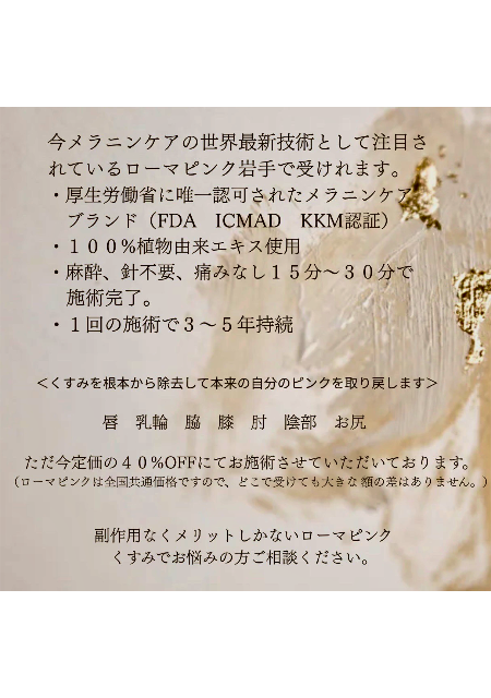 ローマピンク紹介文_画像.01