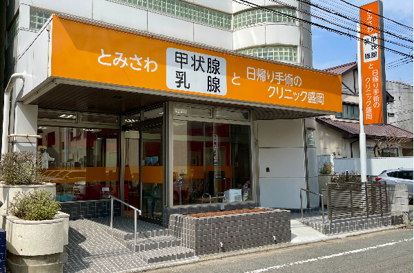 とみさわ甲状腺・乳腺と日帰り手術ののクリニック盛岡_入口イメージ