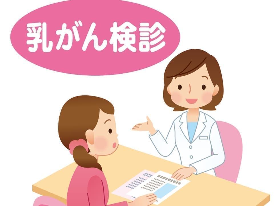 乳がん検診_問診_イラスト