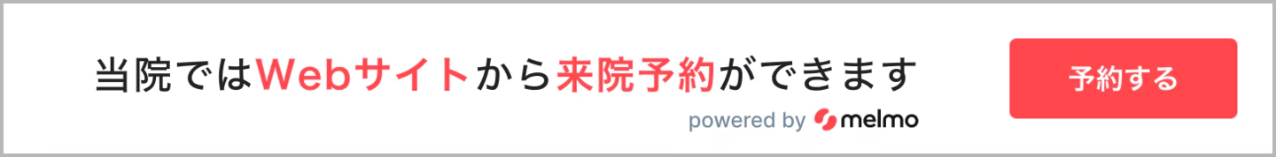とみさわ甲状腺・乳腺のクリニック_Web予約バナー.01
