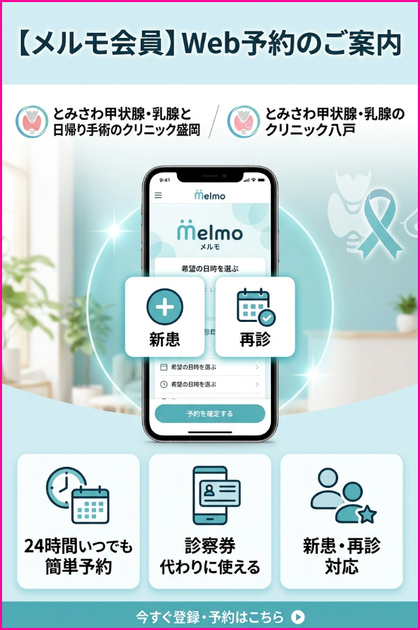 メルモ会員登録バナー.01