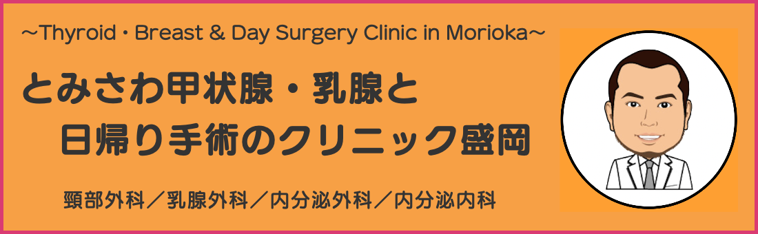 クリニック名称