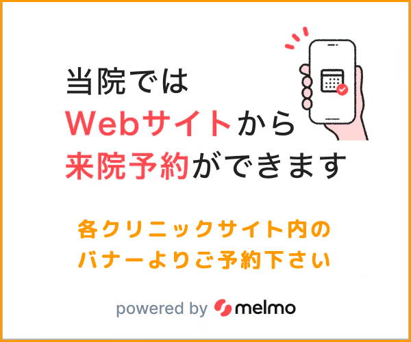 Web予約お知らせ画像
